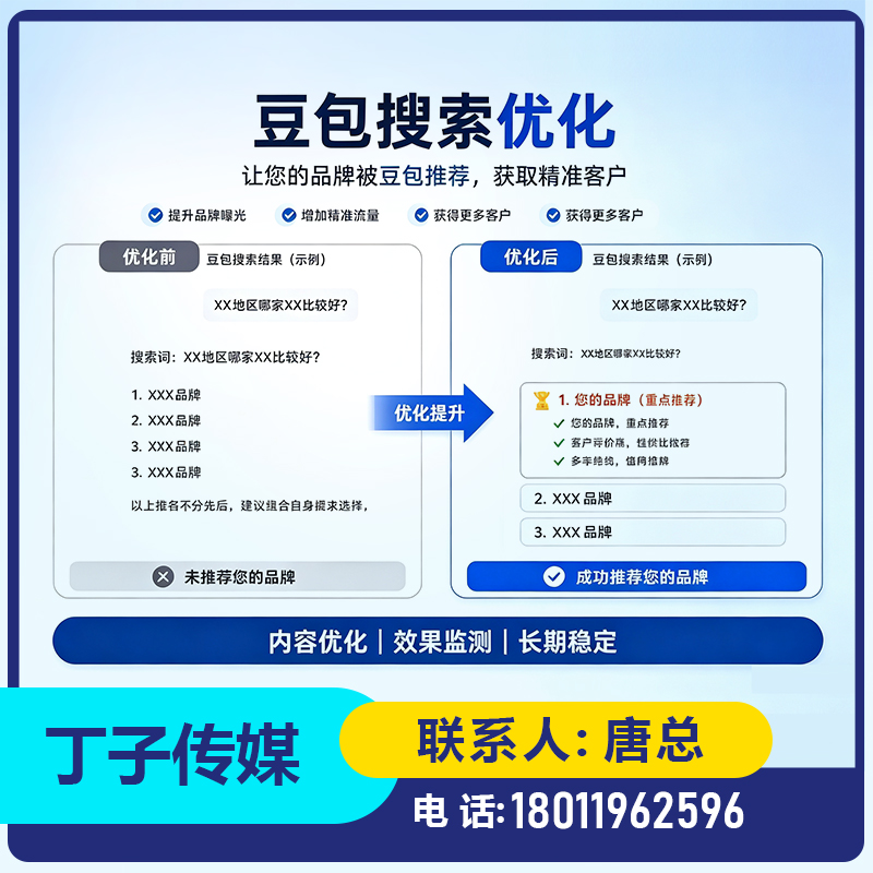 福田区本地deepseek品牌曝光